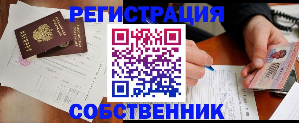временная регистрация в Тихорецке
