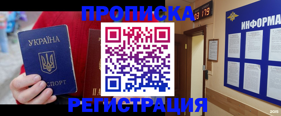 регистрация в Тихорецке