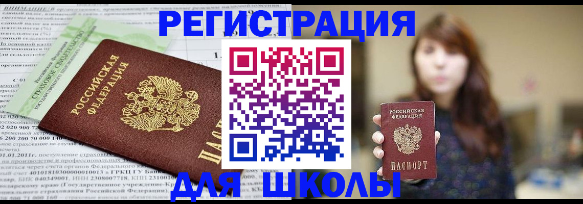 прописка регистрация в Тихорецке