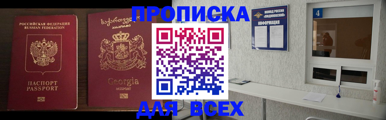 прописка для военкомата в Тихорецке